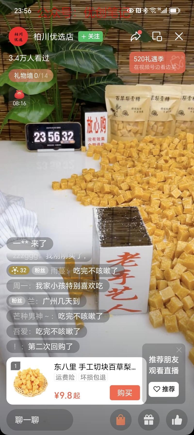 视频号直播，养生品赛道…#情报-搞钱线报📢论坛-网创交流-优创圈